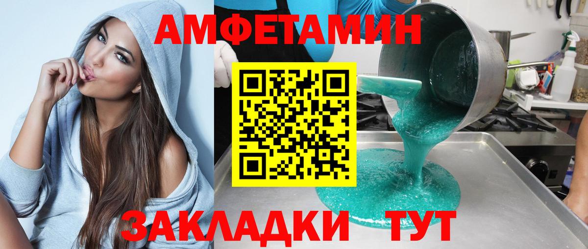 АМФ 97%  Amphetamine 97%  Глазов  Вход с VPN 