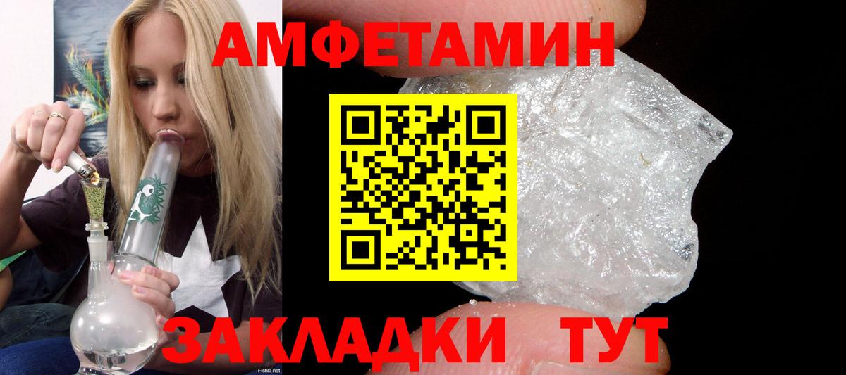 АМФ Premium  Вход с VPN  АМФЕТАМИН  Глазов 