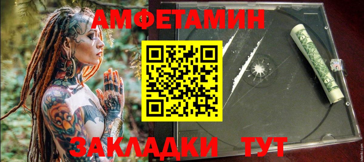 Amphetamine VHQ Глазов