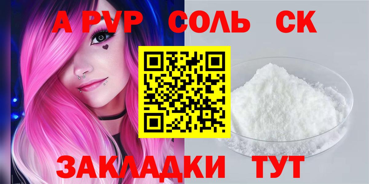 Alpha PVP мука  Alfa_PVP Crystall  Глазов  Вход с VPN 