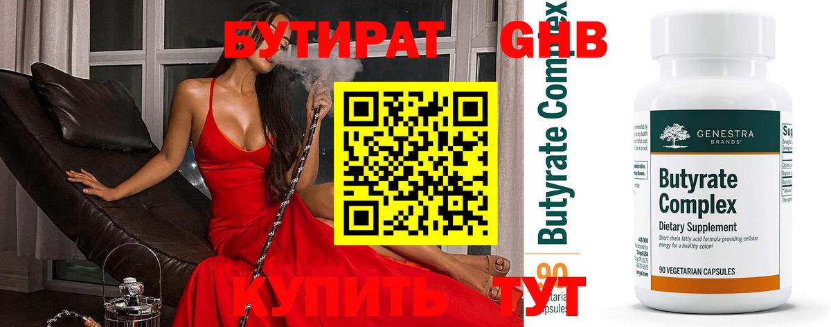 Гашиш  Вход с VPN  Марихуана  Бошки Шишки  Глазов  МЕТ  ГАШИШ  COCAIN  Меф МЯУ МЯУ кристаллы 