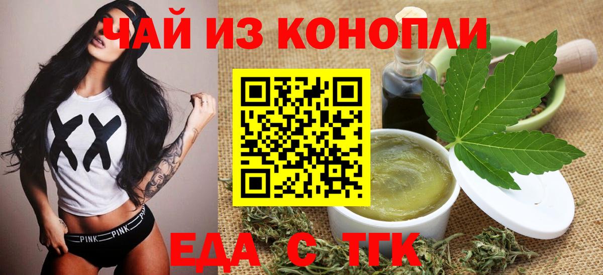 Cannafood конопля  Вход с VPN  Глазов 