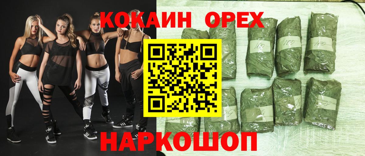Кокаин 97% Глазов