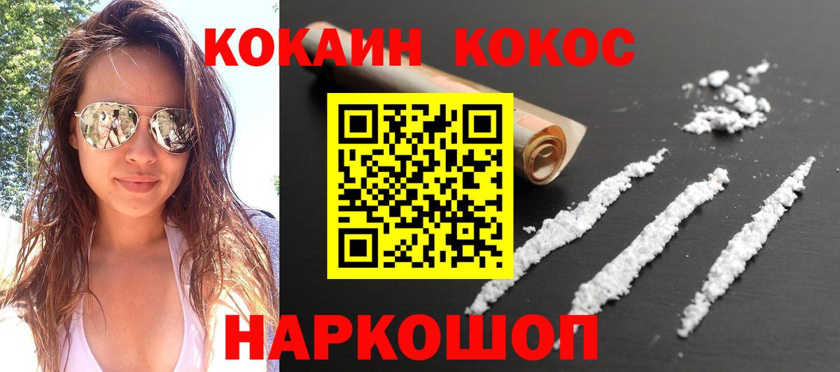КОКАИН VHQ  Вход с VPN  Глазов 