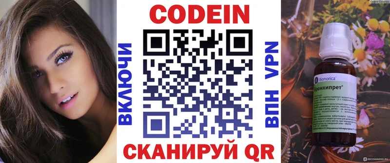 Кодеин напиток Lean (лин) Глазов