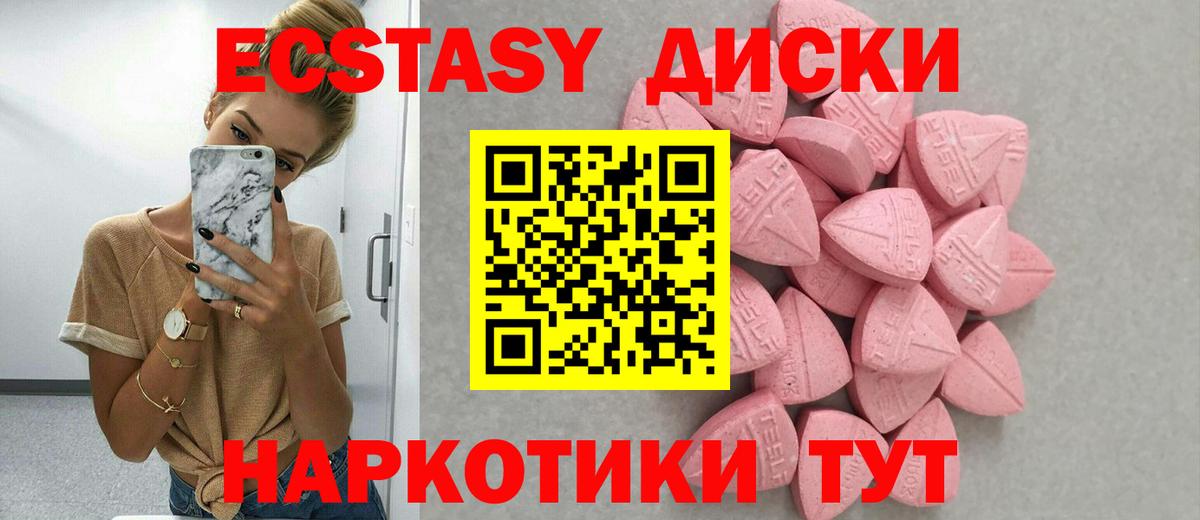 Экстази MDMA Глазов