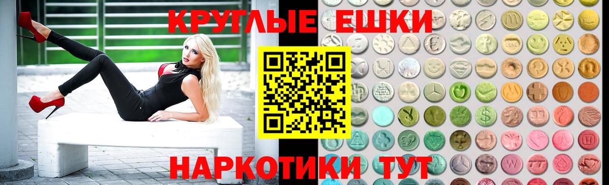 XTC  Вход с VPN  ЭКСТАЗИ mix  Глазов  нарко площадка телеграм  Ecstasy 280мг 