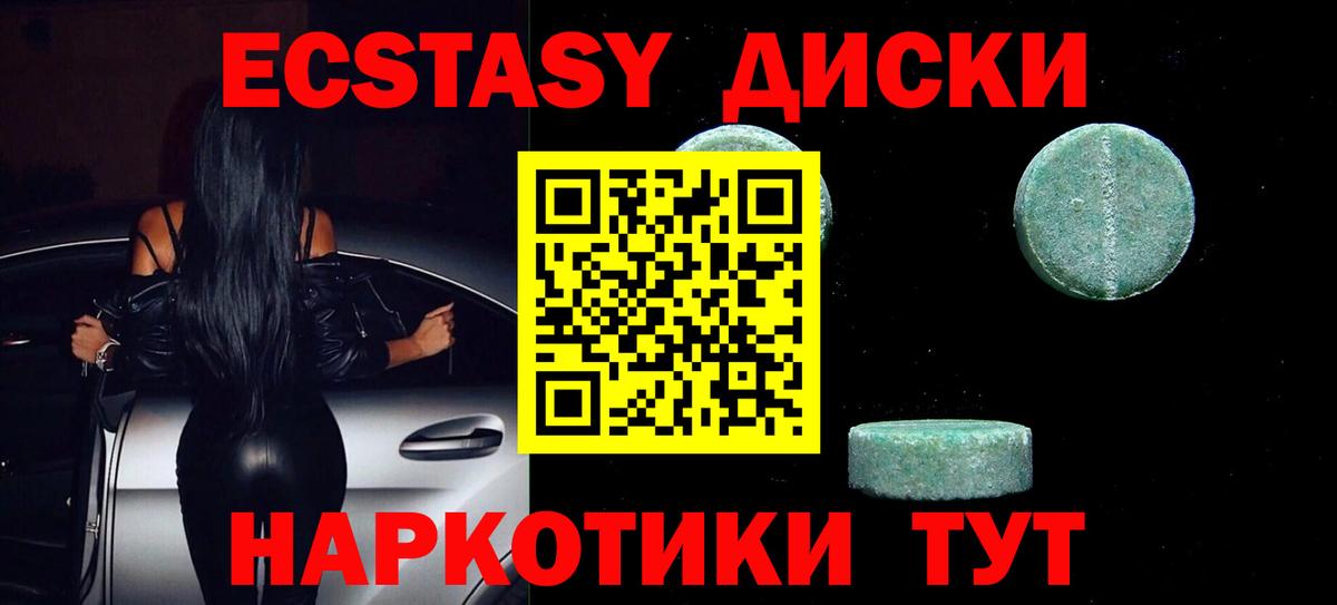 Экстази Дубай  Вход с VPN  Глазов  Ecstasy  ЭКСТАЗИ 280 MDMA 