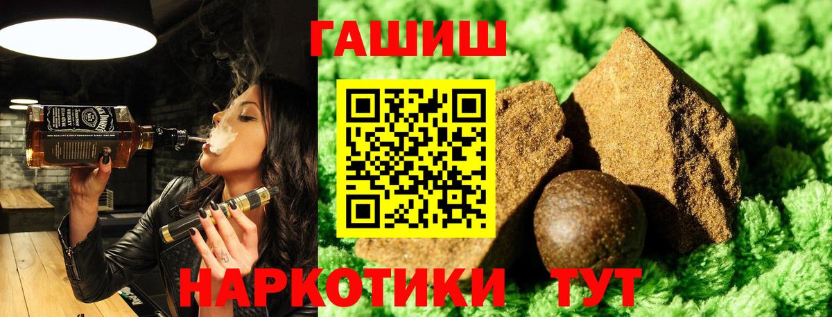ГАШИШ убойный  Гашиш Изолятор  Вход с VPN  наркотики  Глазов 