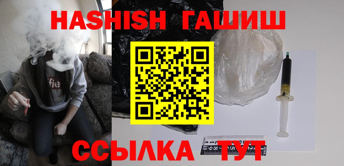 ГАШИШ гашик  Вход с VPN  Глазов  ГАШИШ убойный 