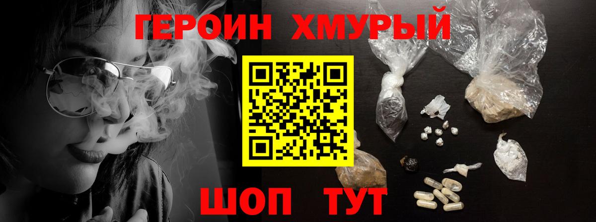 Глазов  ГЕРОИН Афган  Вход с VPN 