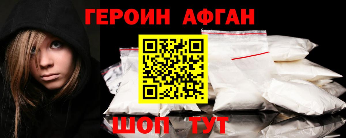 Codein Глазов