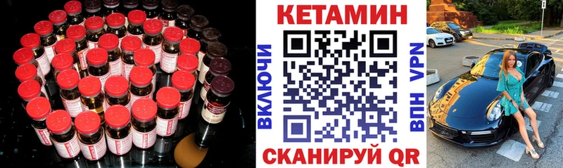 Кетамин ketamine  Глазов 