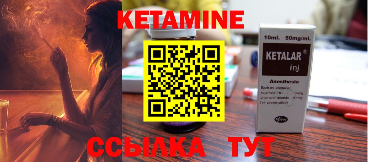 Кетамин ketamine  Вход с VPN  Кетамин ketamine  Глазов 
