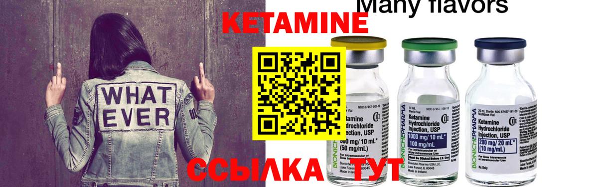 где найти   Кетамин VHQ  Кетамин ketamine  Вход с VPN  Глазов 