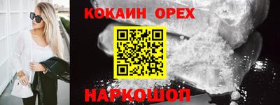 бутик Абакан