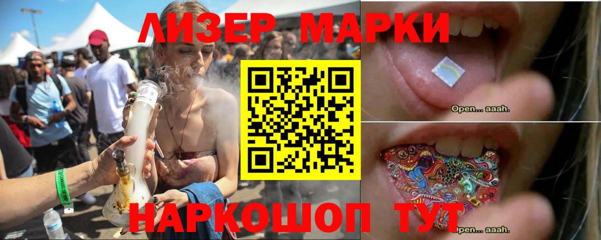 Лсд 25 экстази ecstasy Глазов