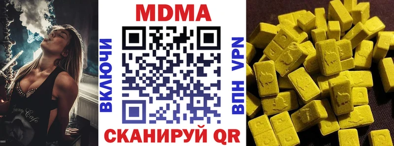 МДМА кристаллы где купить Глазов