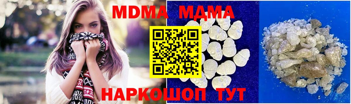 MDMA VHQ Глазов
