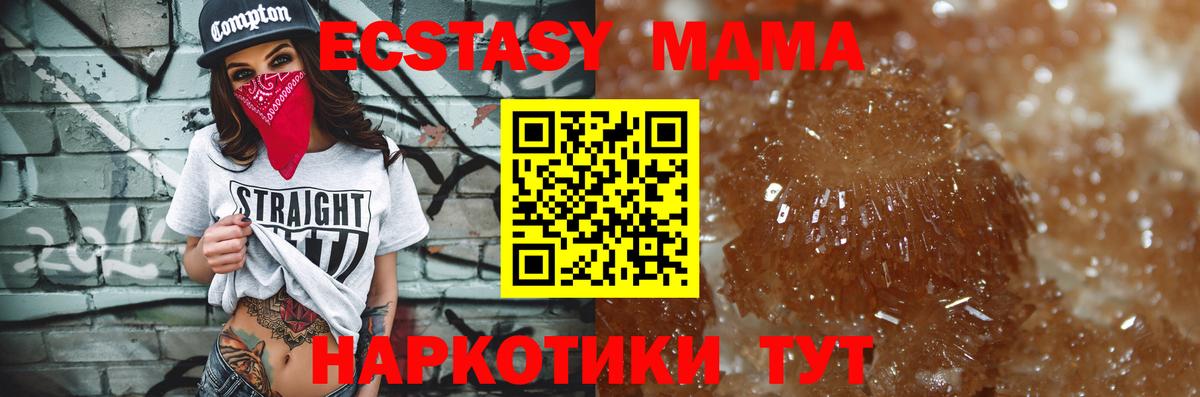 MDMA Molly  Вход с VPN  МДМА VHQ  Глазов 