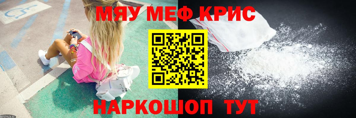 МЕФ mephedrone  МЕФ VHQ  Вход с VPN  Глазов 