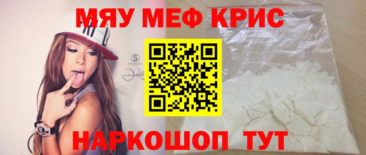 Мефедрон Глазов