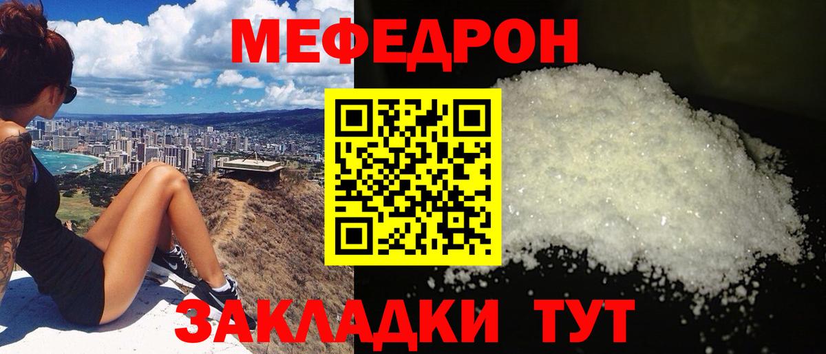 Глазов  МЯУ-МЯУ 4 MMC  Вход с VPN  Мяу-Мяу  Мефедрон кристаллы  Мефедрон 
