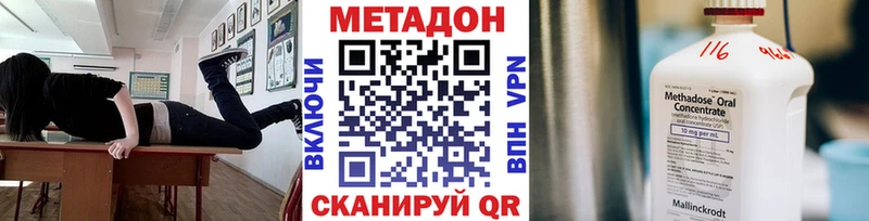 даркнет сайт  Глазов  KRAKEN tor  Метадон белоснежный 