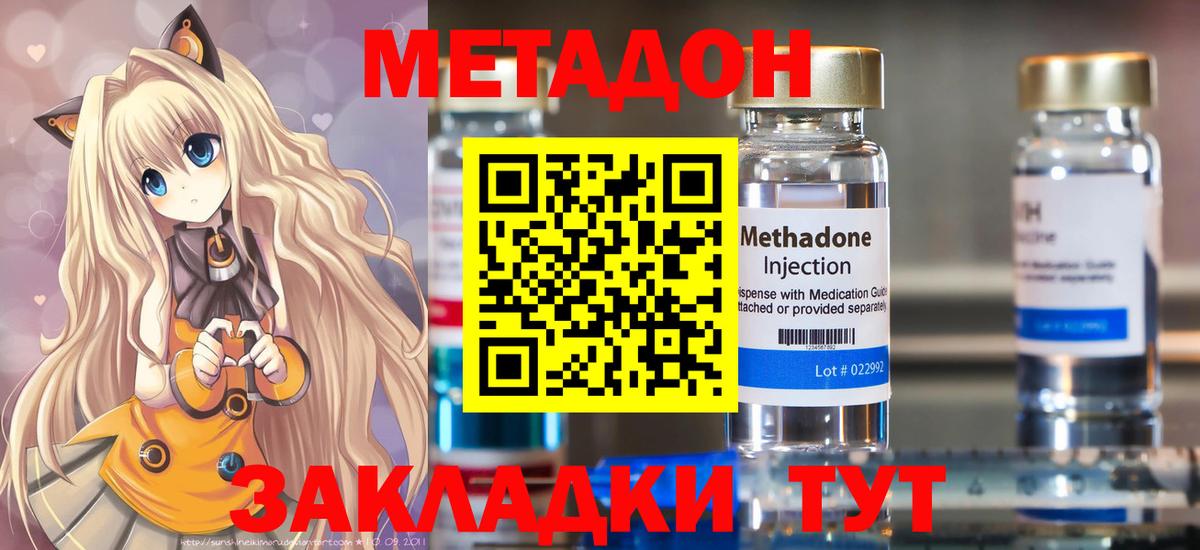 Глазов  Метадон кристалл  Вход с VPN  МЕТАДОН мёд 
