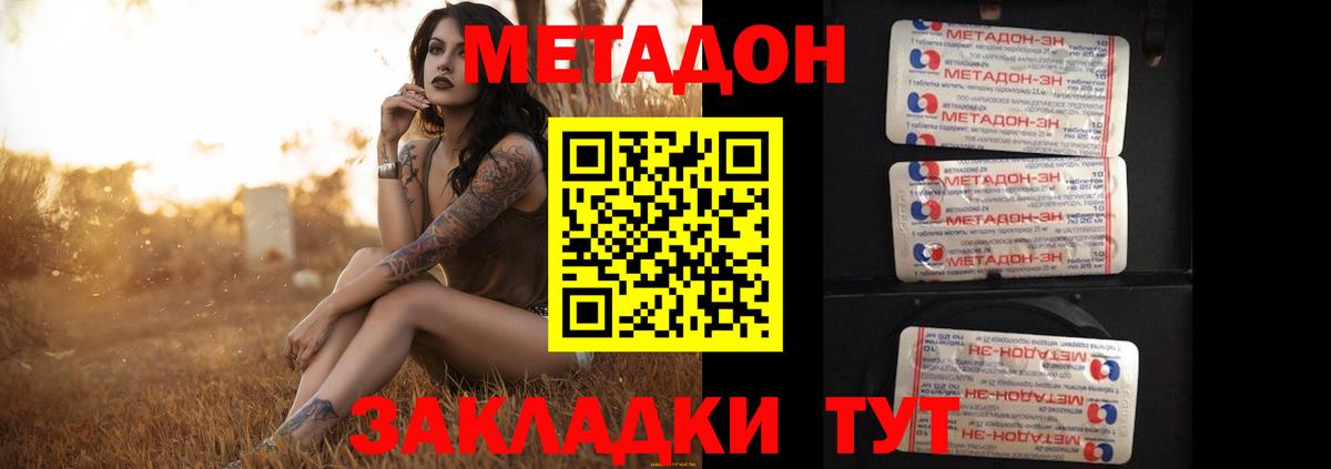 МЕТАДОН кристалл  Вход с VPN    ссылки  Глазов  МЕТАДОН кристалл 