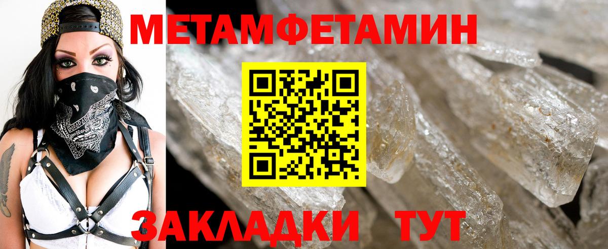 Глазов  МЕТАМФЕТАМИН Декстрометамфетамин 99.9%  Вход с VPN 