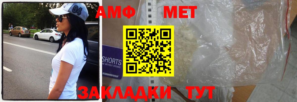 Метамфетамин Methamphetamine Глазов
