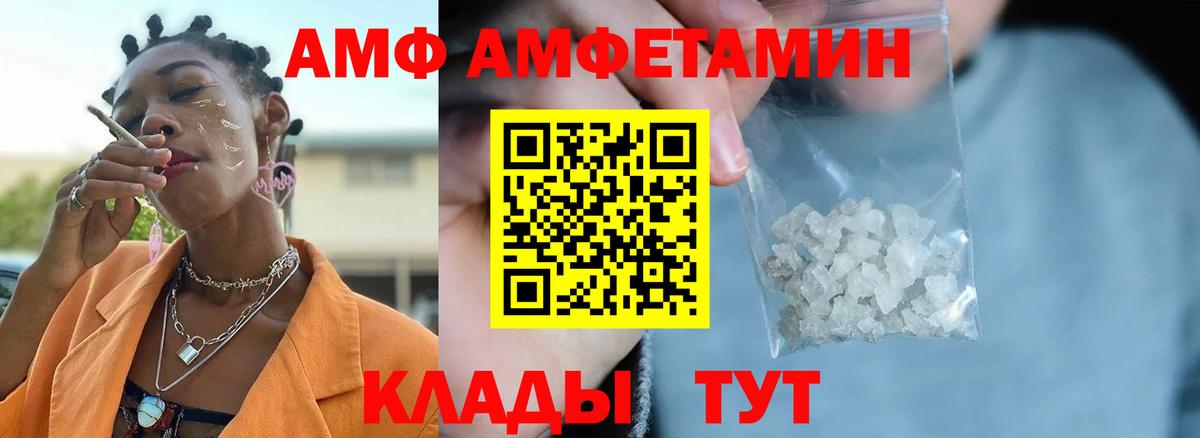 Метамфетамин кристалл Глазов