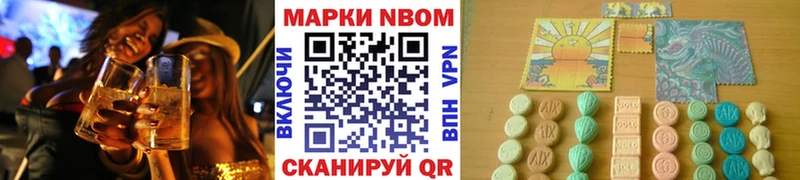 Марки N-bome 1,8мг  kraken зеркало  Глазов 
