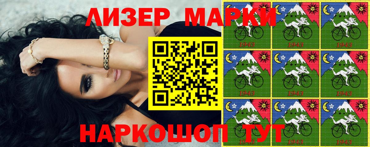 Глазов  Наркотические марки 1500мкг  Вход с VPN 