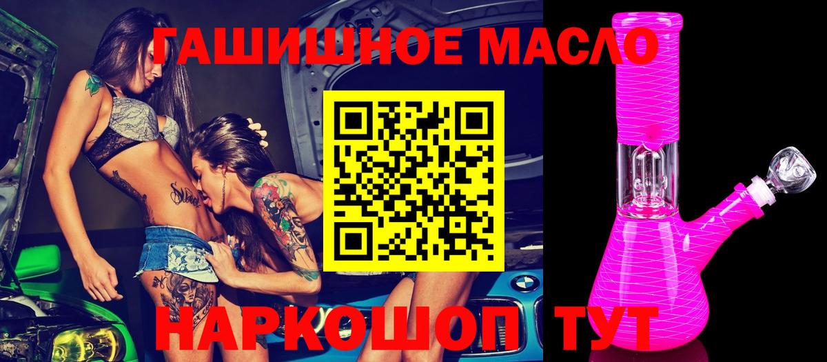 Глазов  ТГК гашишное масло  Вход с VPN 