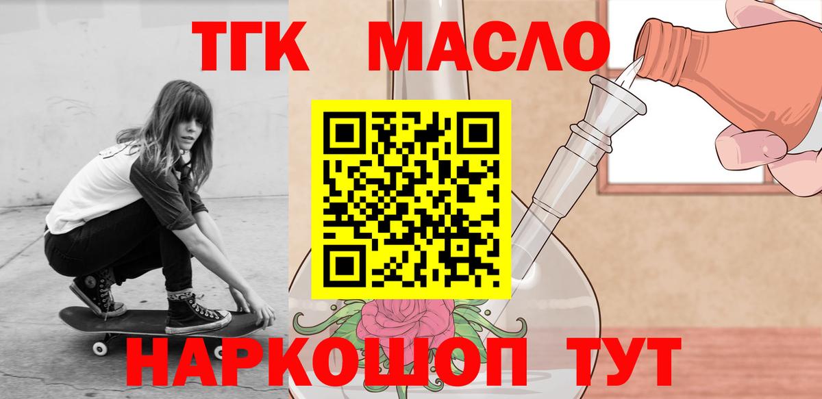 Дистиллят ТГК жижа  Вход с VPN  купить   ТГК вейп  Глазов 