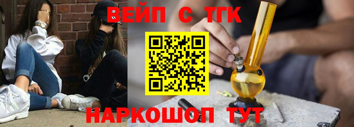 ТГК гашишное масло Глазов